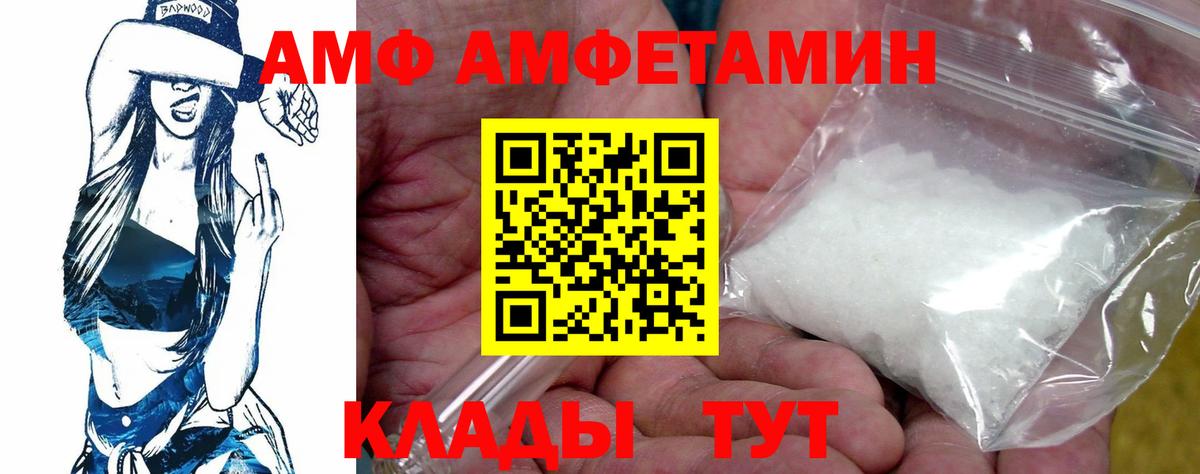 АМФ VHQ  Вход с VPN  АМФЕТАМИН  Котлас 