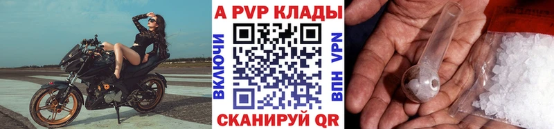 закладки  Котлас  APVP Соль 