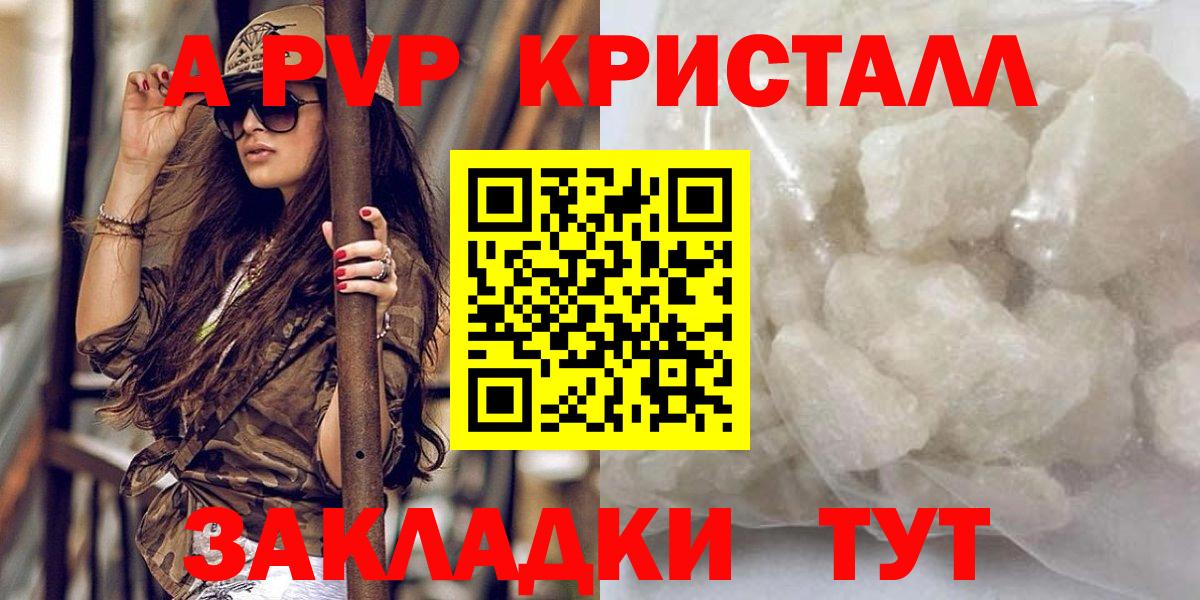 A-PVP VHQ  Alpha PVP СК  Вход с VPN  Alfa_PVP Соль  А ПВП  Котлас 