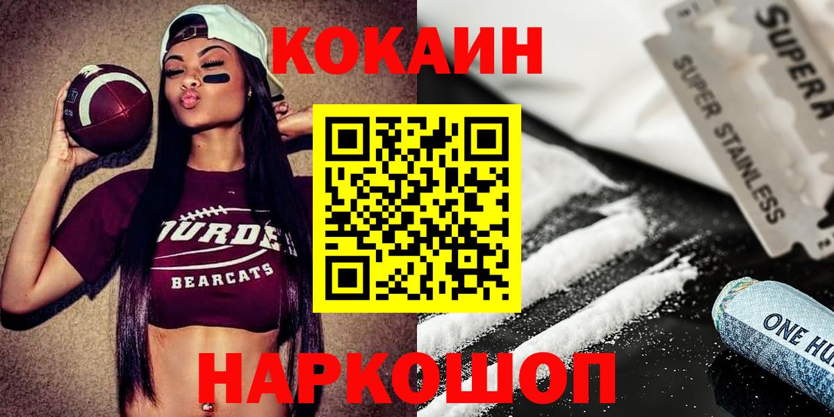 Cocaine Перу Котлас