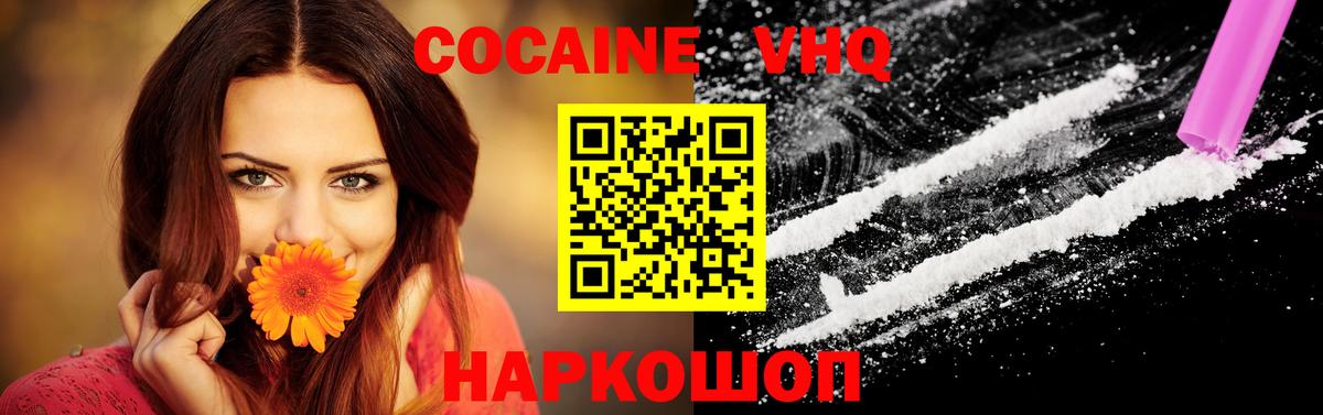 Cocaine 99%  COCAIN Колумбийский  Вход с VPN  Котлас 