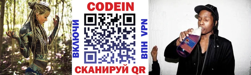OMG вход Котлас Кодеиновый сироп Lean Purple Drank маркетплейс какой сайт цены