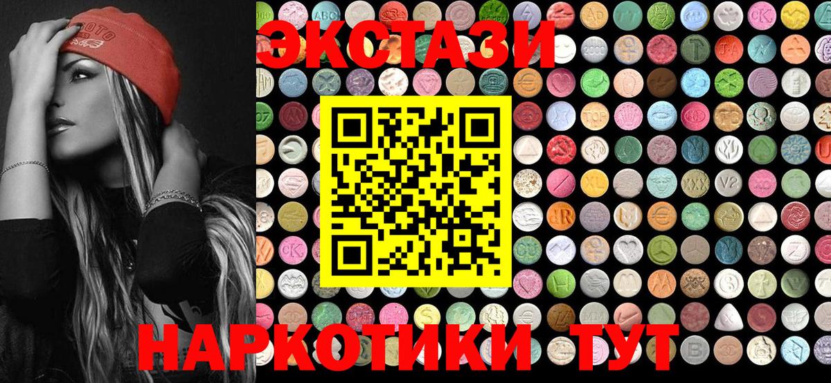 Ecstasy круглые Котлас