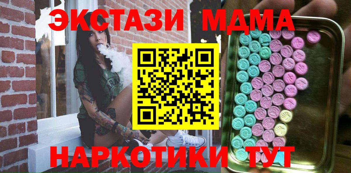 Ecstasy  Вход с VPN  Котлас  ЭКСТАЗИ диски  Ecstasy круглые 