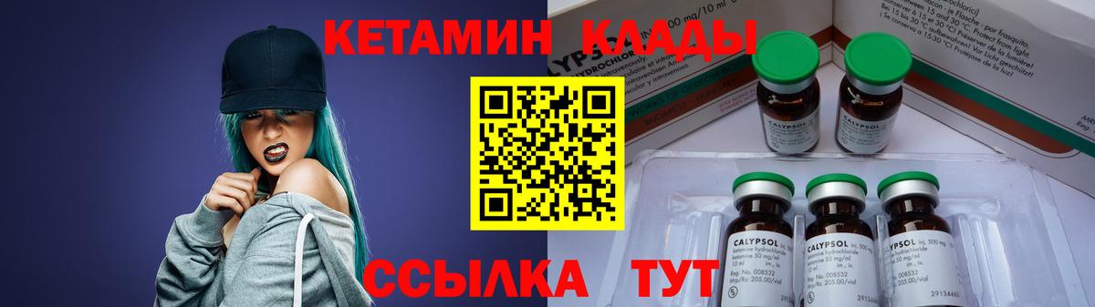 Котлас  Кетамин ketamine  Кетамин ketamine  Вход с VPN 