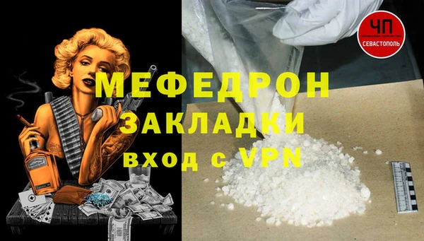 мяу мяу кристалл Валуйки