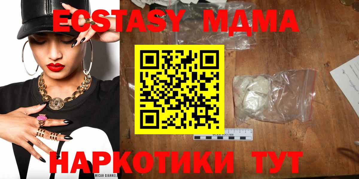 MDMA кристаллы  МДМА  Котлас  Вход с VPN  МДМА Molly 