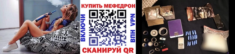 купить закладку  Котлас  Мефедрон мяу мяу 