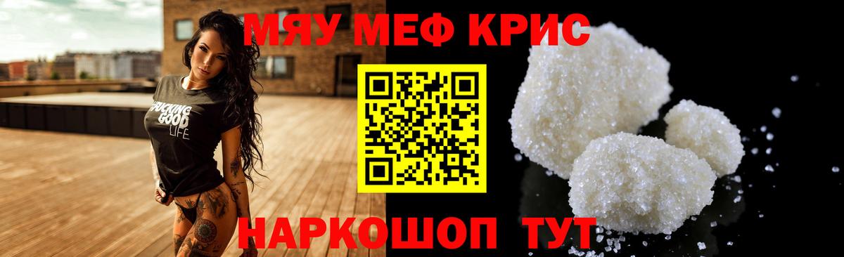 Котлас  Мефедрон  МЯУ-МЯУ  Меф 4 MMC  Вход с VPN  Мефедрон мяу мяу 
