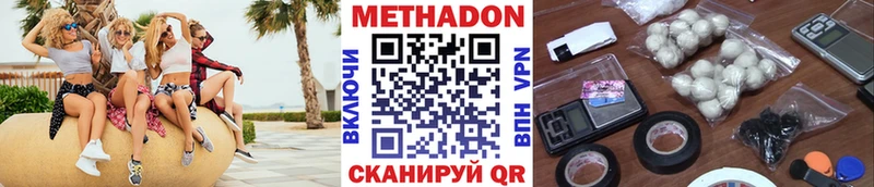 Метадон VHQ  дарнет шоп  Котлас 