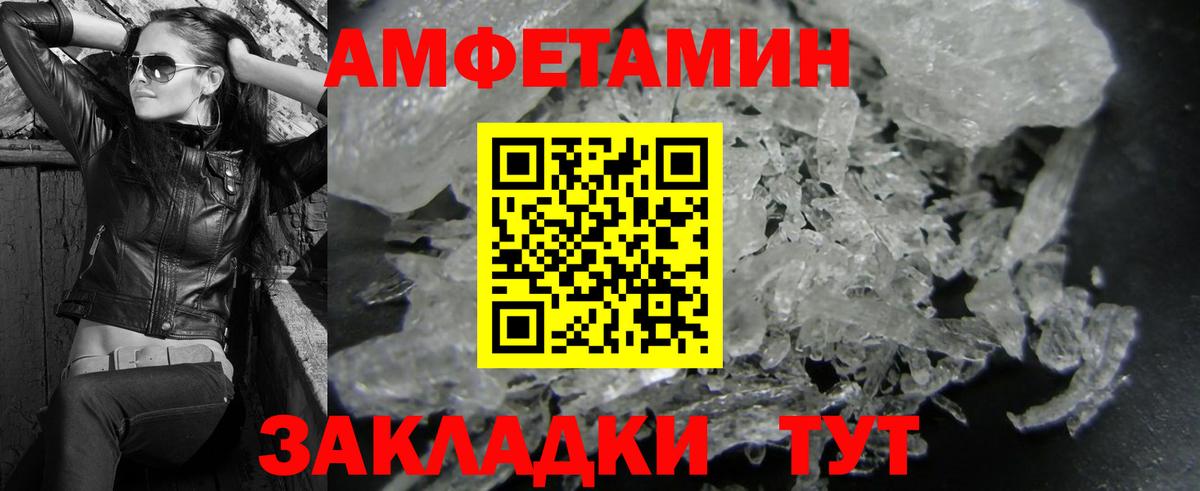 МЕТАМФЕТАМИН винт Котлас