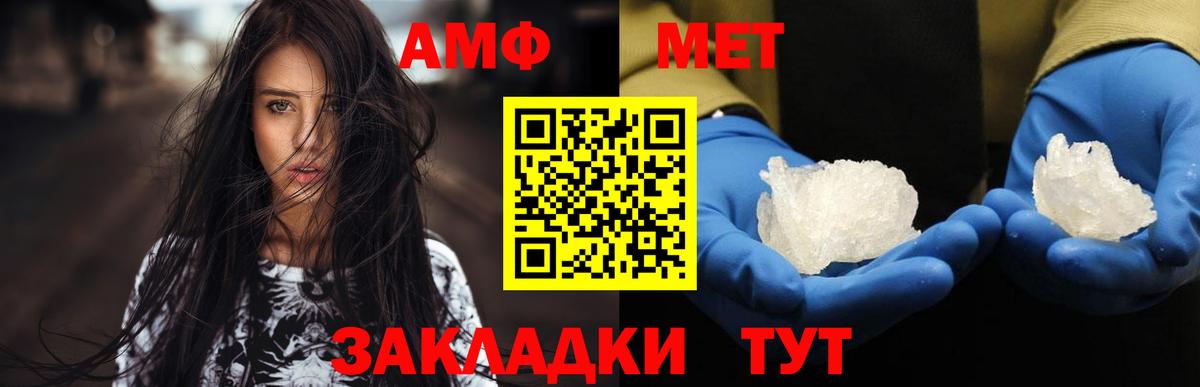 Метамфетамин Methamphetamine  Метамфетамин Methamphetamine  Котлас  Вход с VPN 