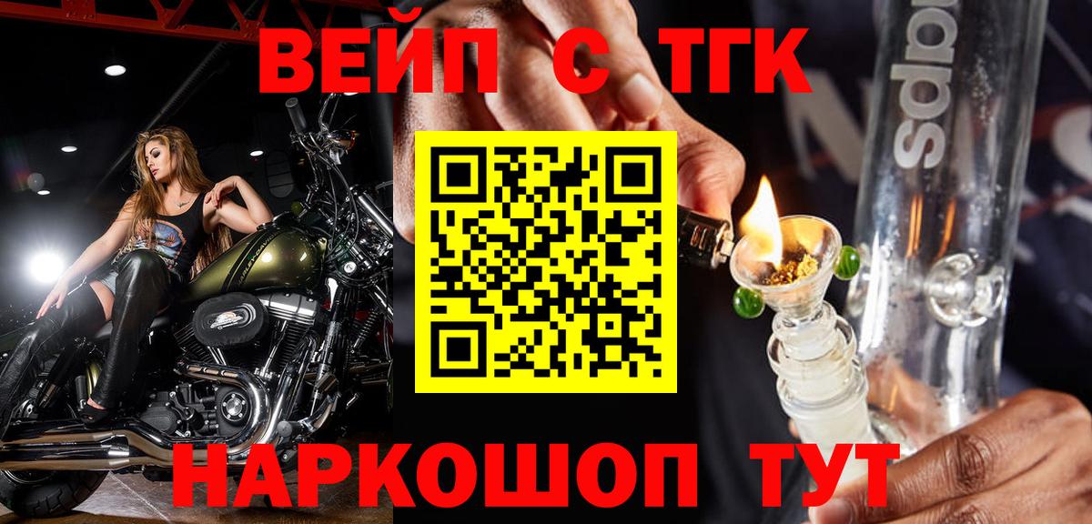 Дистиллят ТГК жижа Котлас