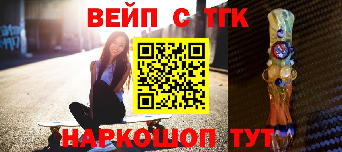 как найти закладки  Дистиллят ТГК концентрат  Вход с VPN  Дистиллят ТГК Wax  Котлас 